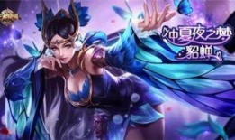 王者爆料貂蝉最新皮肤,貂蝉全新皮肤惊艳亮相，美艳动人引期待